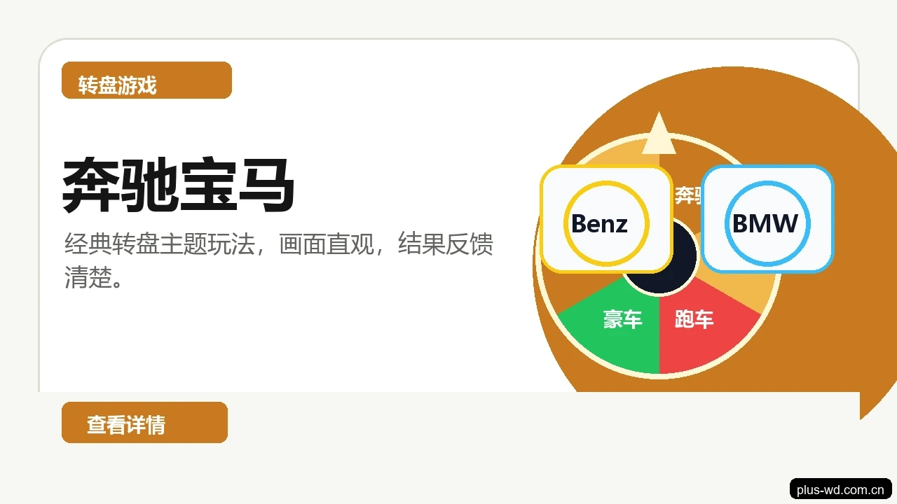 奔驰宝马游戏画面