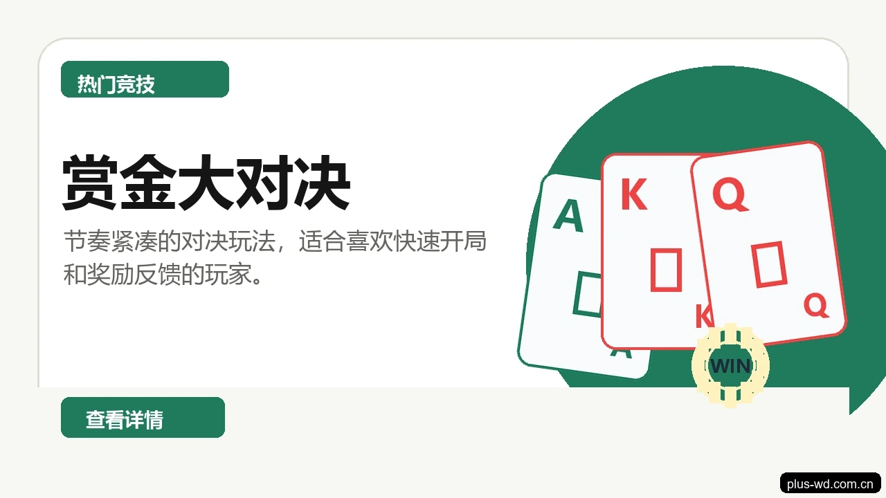 问鼎娱乐热门游戏展示